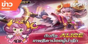 เทคนิคการเล่น