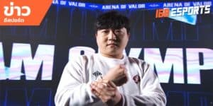 ข่าวEsports