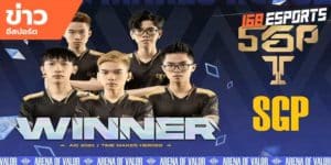 ข่าวEsports