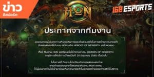 ข่าวEsports