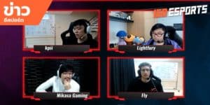 ข่าวEsports