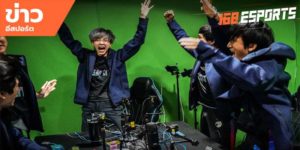 ข่าวEsports