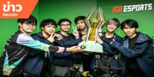 ข่าวEsports