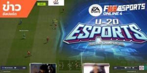 ข่าวEsports