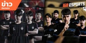ข่าวEsports