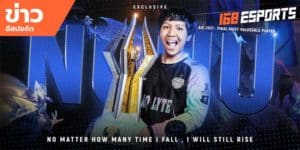 ข่าวEsports