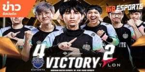 ข่าวEsports