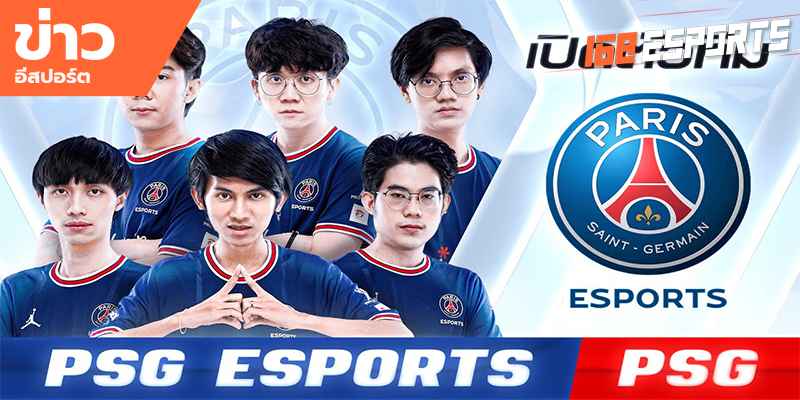 ข่าวEsports