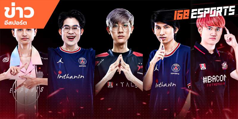ข่าวEsports