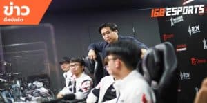 ข่าวEsports