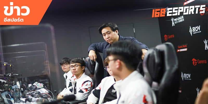 ข่าวEsports