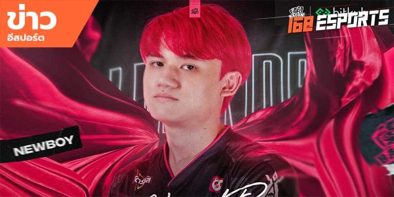 ข่าวEsports