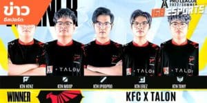 ข่าวEsports