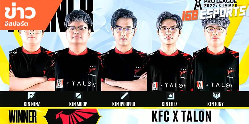 ข่าวEsports