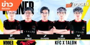 ข่าวEsports