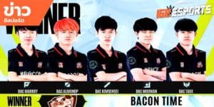 ข่าวEsports
