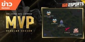 ข่าวEsports