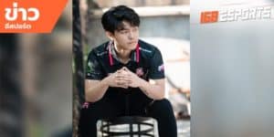 ข่าวEsports