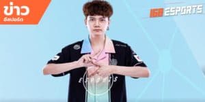 ข่าวEsports