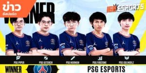 ข่าวEsports