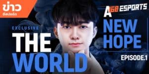 ข่าวEsports
