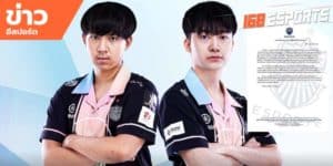 ข่าวEsports