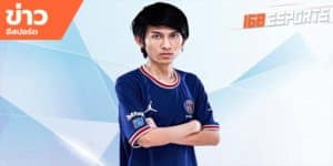 ข่าวEsports