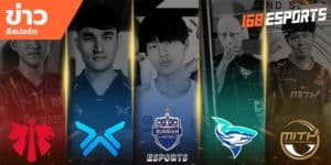 ข่าวEsports