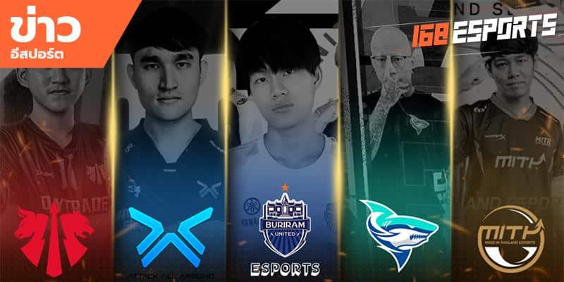 ข่าวEsports