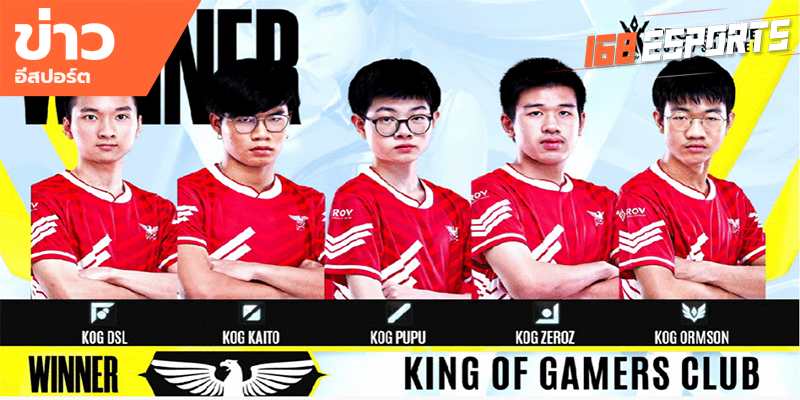 ข่าวEsports