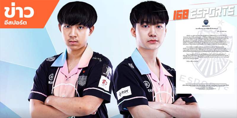ข่าวEsports