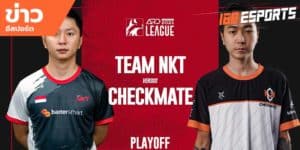 ข่าวEsports
