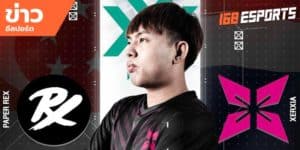 ข่าวEsports