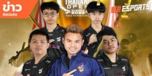 ข่าวEsports