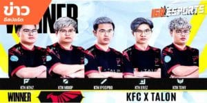 ข่าวEsports