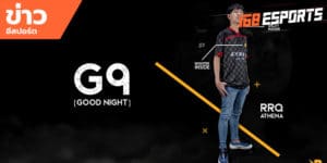 ข่าวEsports