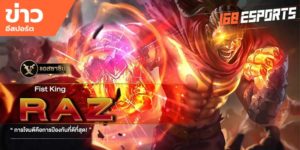 เทคนิคการเล่นเกม
