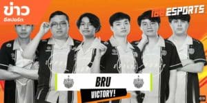 ข่าวEsports