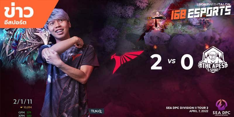 ข่าวEsports