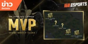 ข่าวEsports
