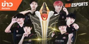 ข่าวEsports