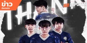 ข่าวEsports