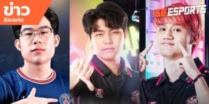 ข่าวEsports