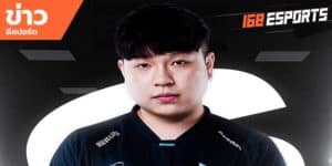 ข่าวEsports