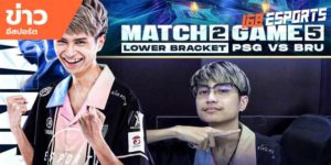 ข่าวEsports