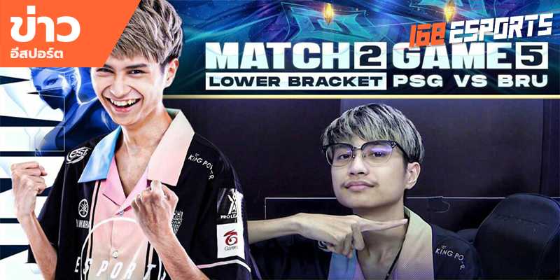 ข่าวEsports