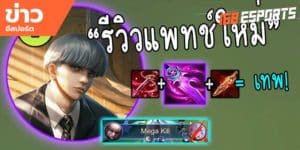 วิดีโออีสปอร์ต
