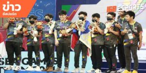ข่าวEsports