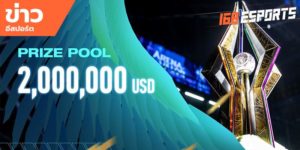 ข่าวEsports
