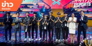 ข่าวEsports